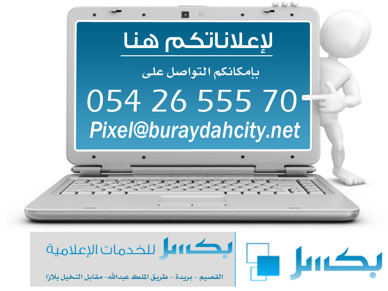 بكسل للخدمات الإعلامية