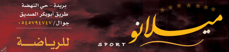 milano sport ������ ������� ����� ���� ������ ������